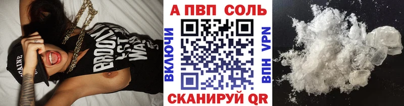 Альфа ПВП кристаллы  Семёнов 