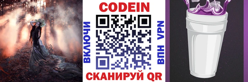 Кодеиновый сироп Lean напиток Lean (лин)  МЕГА рабочий сайт  Семёнов 