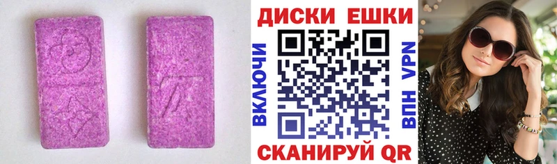 наркота  Семёнов  Ecstasy таблы 