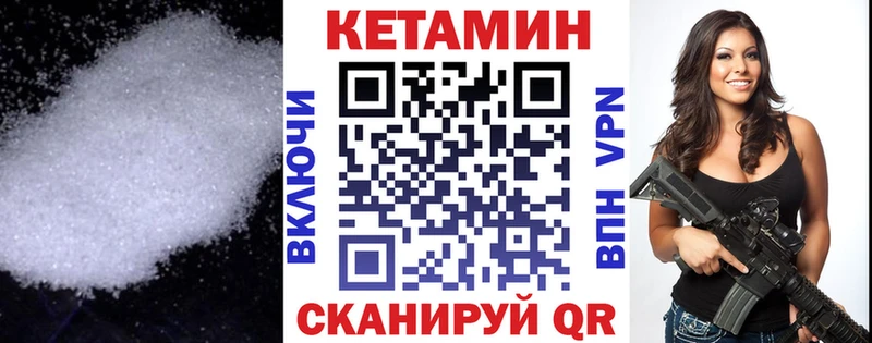 КЕТАМИН ketamine дарнет шоп Семёнов
