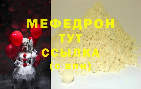 стафф Бородино