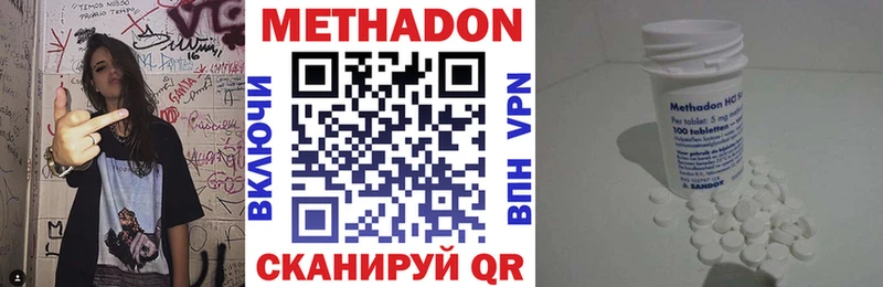 Метадон кристалл  это состав  Семёнов 